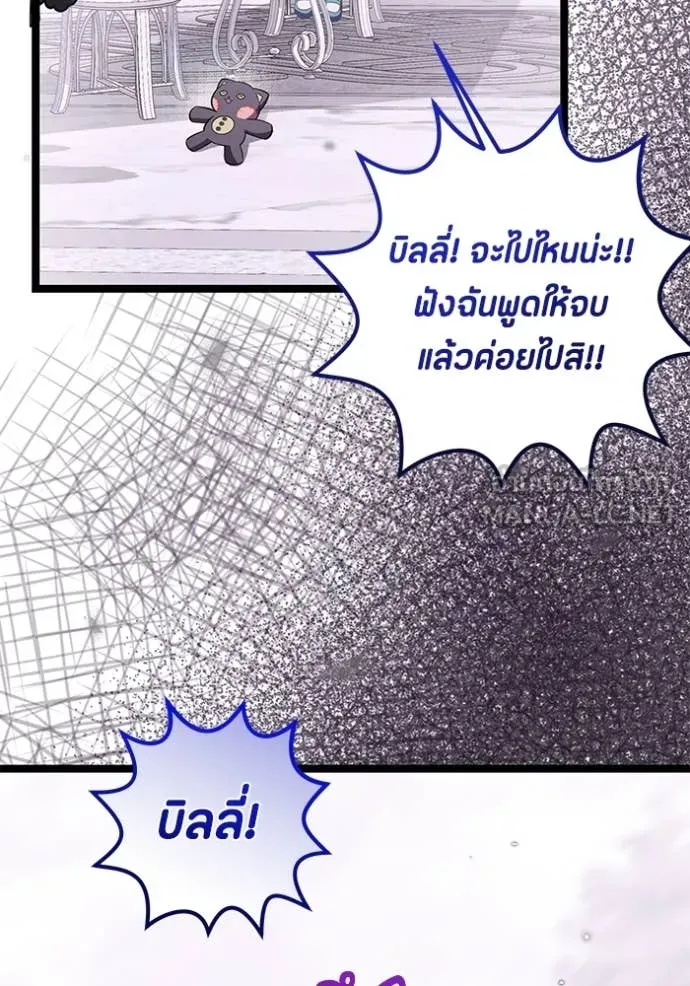 ป๊ะป๋าขา หนูลาแล้ว ตอนที่ 62 รูปที่ 64