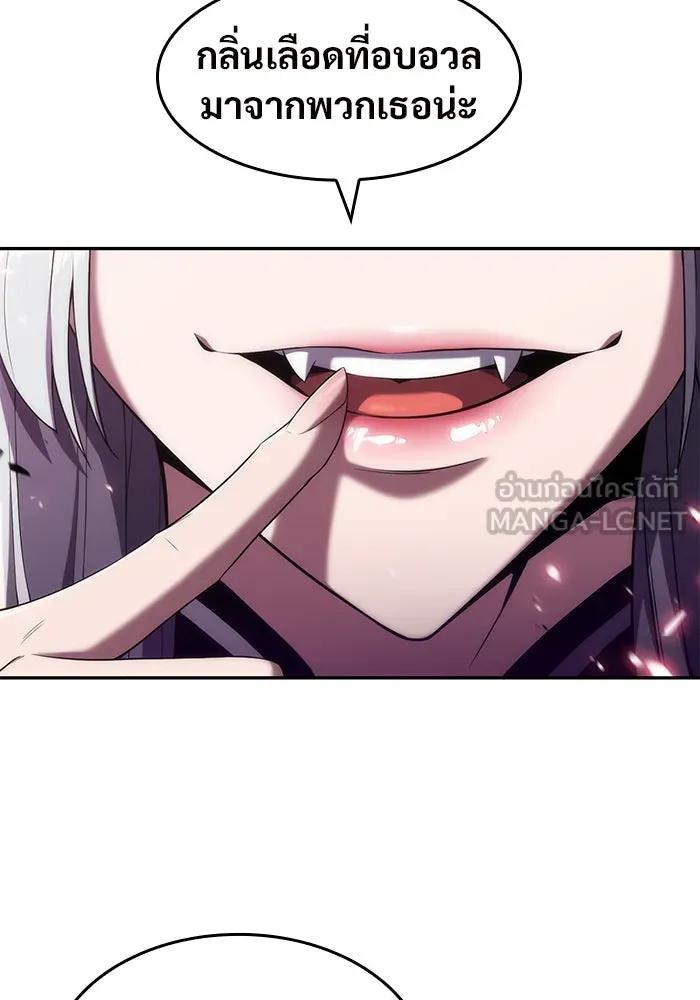 ผู้เล่นหน้าใหม่เลเวลแมกซ์ ตอนที่ 21 เจ้าของพระระเบียงที่เสื่อมโทรม รูปที่ 123