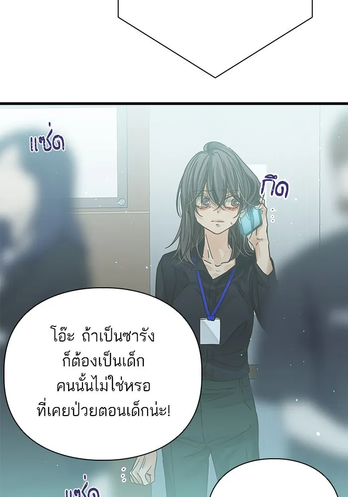 ฉันมันร้าย หรือเพราะโลกไม่น่ารัก ตอนที่ 117 รูปที่ 56