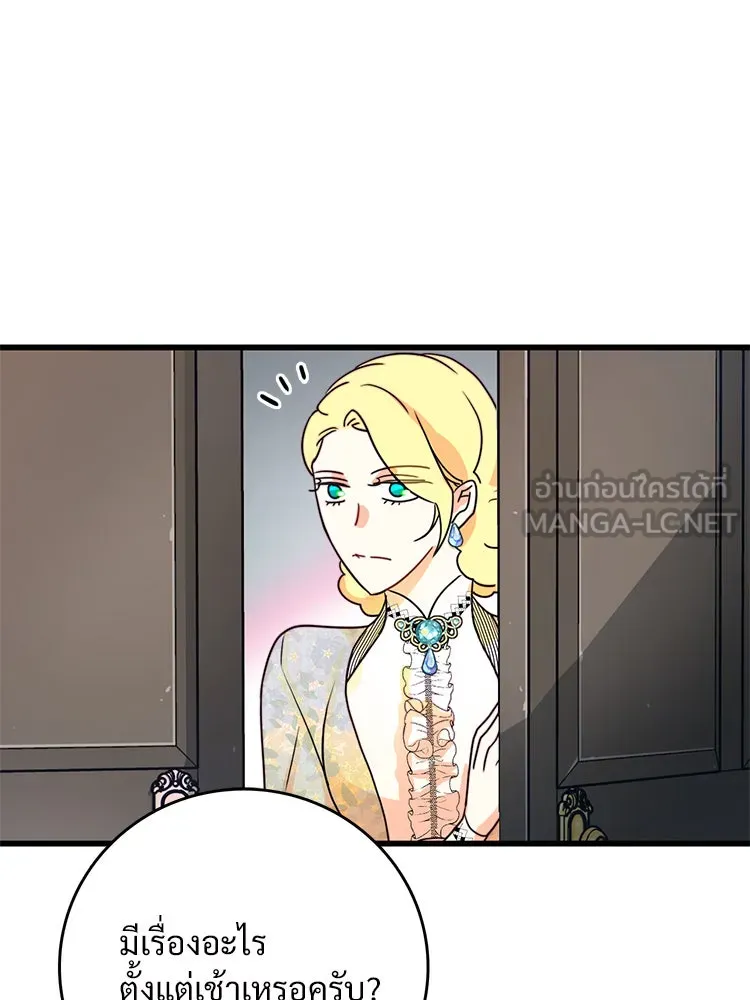 Bring the Love ตอนที่ 39 รูปที่ 87