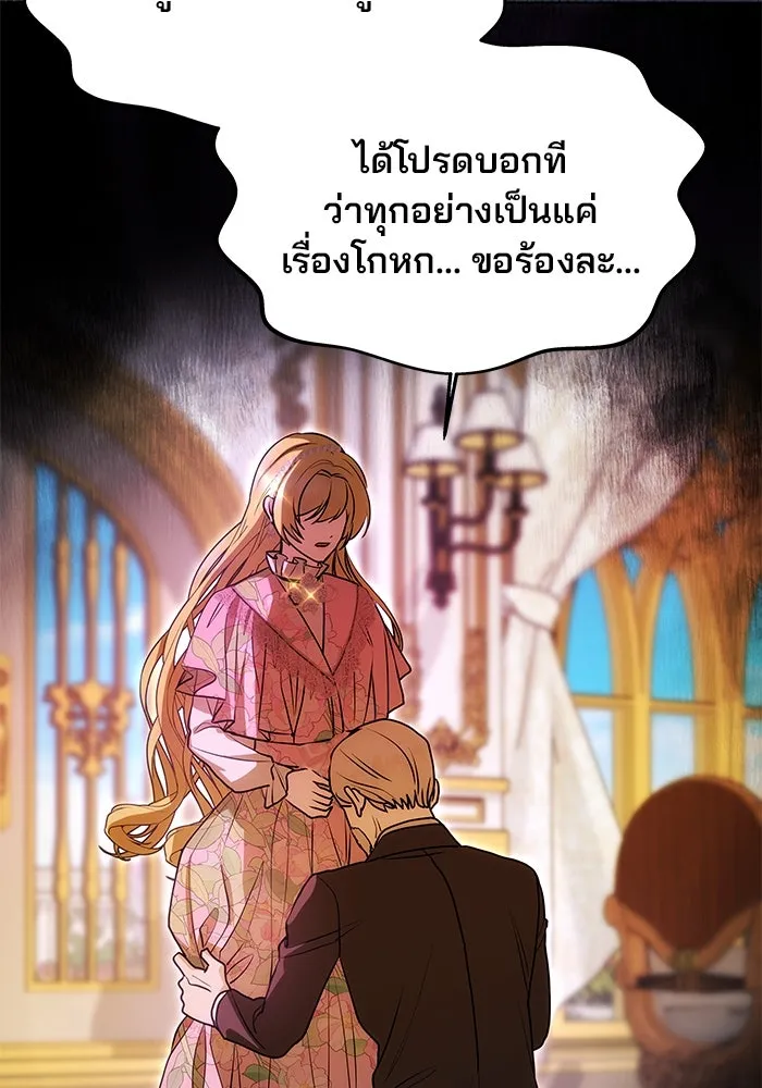 เกมรักจับสามี ตอนที่ 11 รูปที่ 43