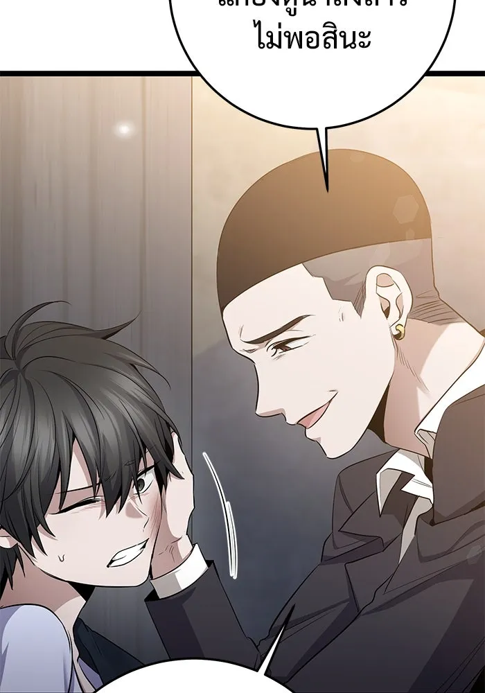 ราชินีนักบู๊ ตอนที่ 47 รูปที่ 167