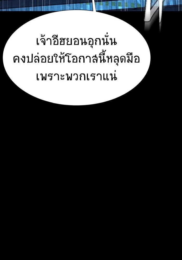 เพลเยอร์นักกินเหล็ก ตอนที่ 49 รูปที่ 191
