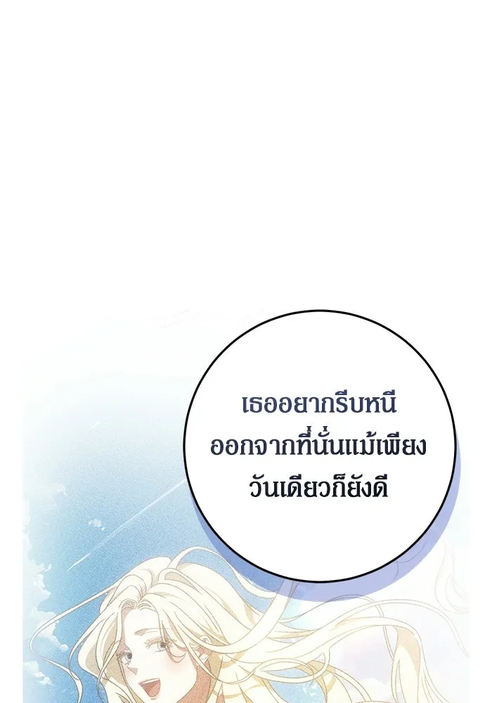 เบื้องหลังรอยยิ้มของเจ้าหญิง ตอนที่ 90 รูปที่ 109