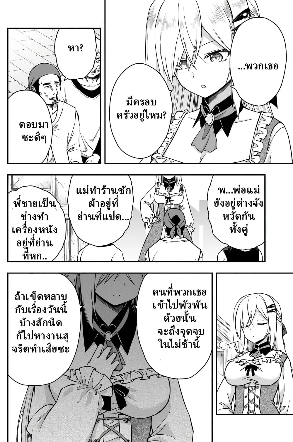 Manga-lc-com อ่านมังงะ อ่านการ์ตูน ออนไลน์ ฟรี Hissatsu Reijou Liese ~Tensei Shita Saikyou no Koroshiya wa  ตอนที่ 1 2 3 4 5 6 7 8 9 10 11 12 13 14 ฟรี ไม่มีโฆษณา Manga-lc - อ่าน มังงะ อ่าน การ์ตูน ออนไลน์ อ่านมังงะ ฟรี