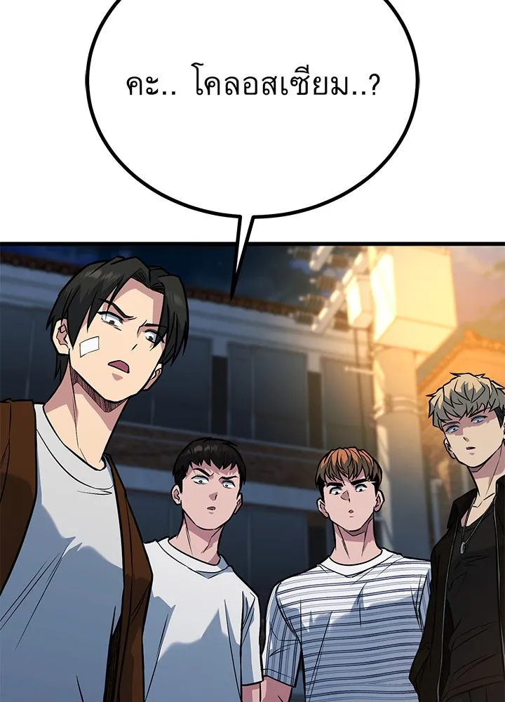 ราชาลานประลอง ตอนที่ 37 รูปที่ 181
