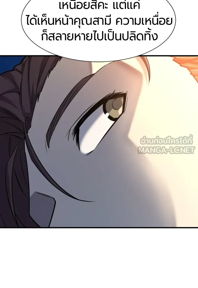 ยอดสถาปนิกผู้พิทักษ์อาณาจักร ตอนที่ 133 รูปที่ 114