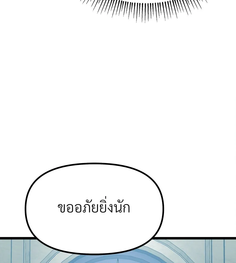 จอมเวทคนเลี้ยงแกะ ตอนที่ 8 รูปที่ 176