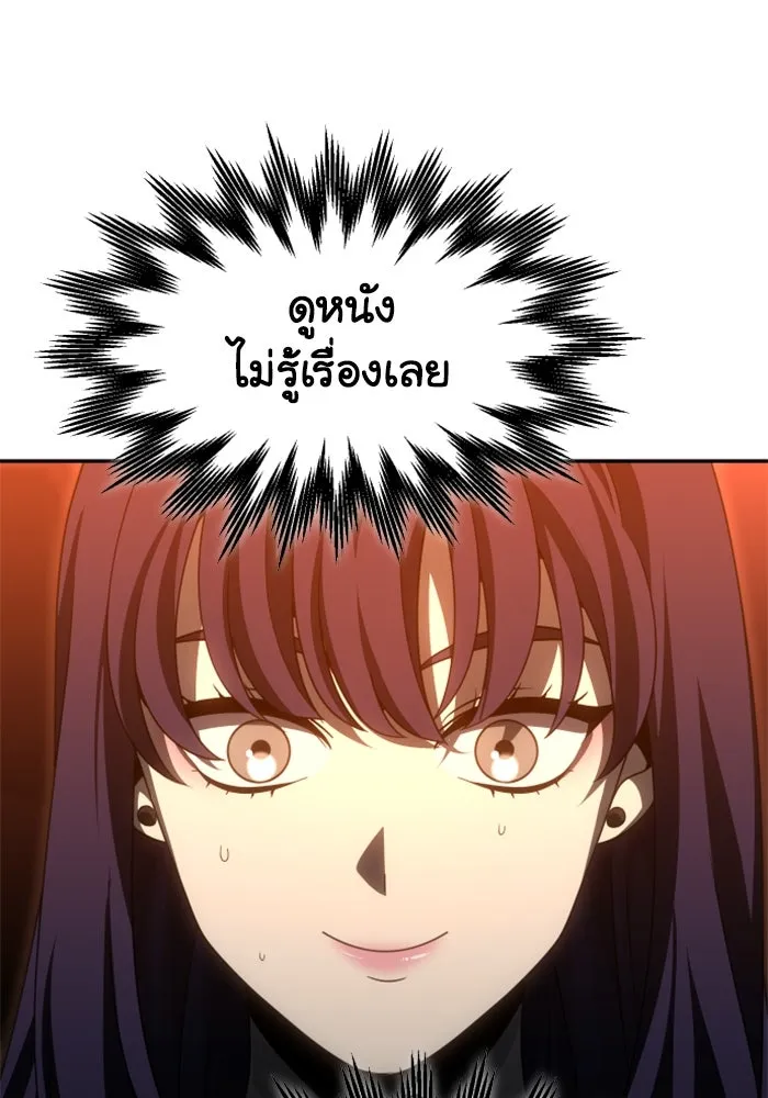 อดีตบอสหอคอย ตอนที่ 75 รูปที่ 47