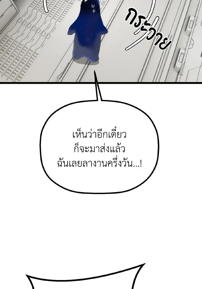 มัมหมีจ๋าหนูมาแบ๊ว ตอนที่ ตอนพิเศษ 16 รูปที่ 82