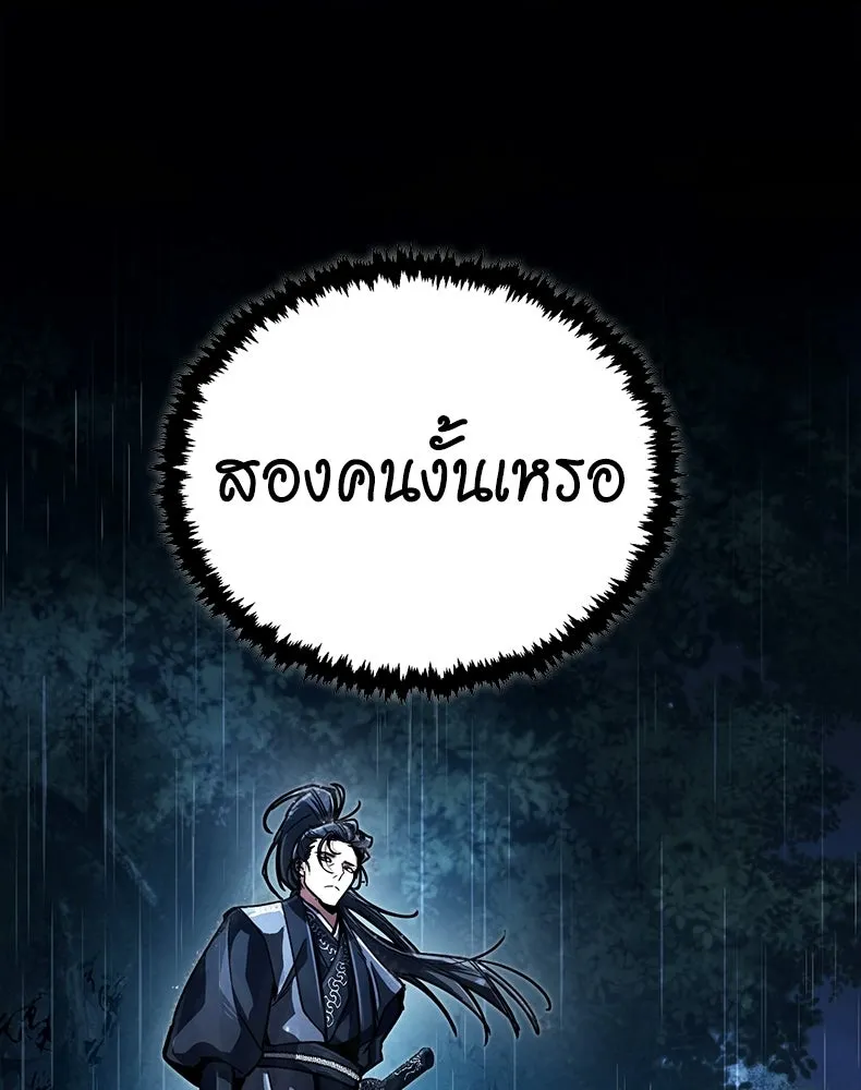 กำปั้นราชันคืนชีพ ตอนที่ 1 รูปที่ 25