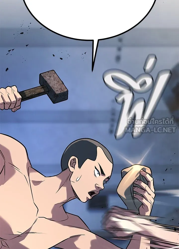 ราชาลานประลอง ตอนที่ 52 รูปที่ 84