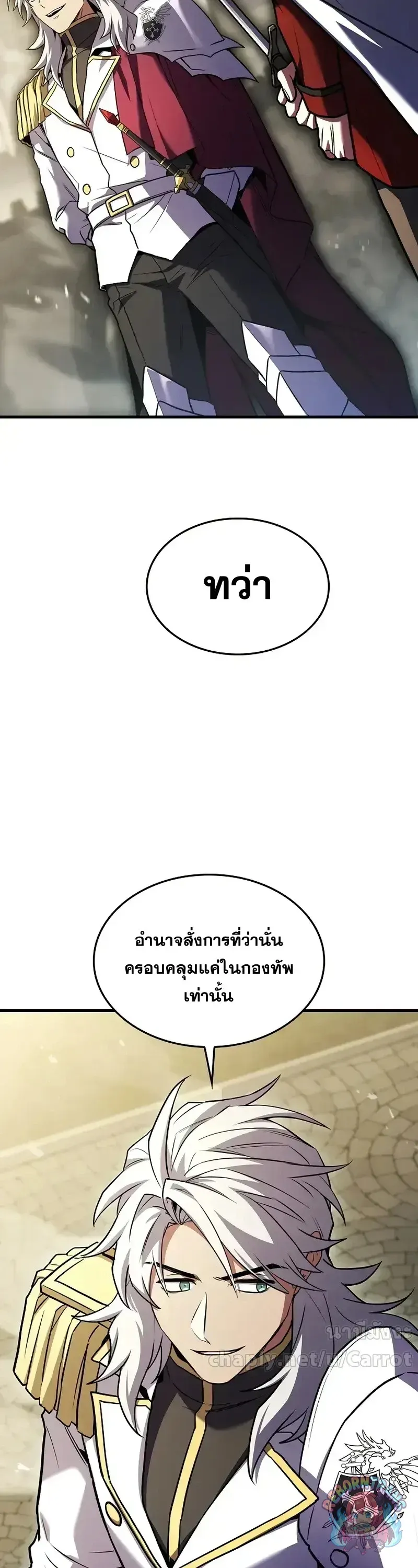 Return of The Unrivaled Spear Knight ตอนที่ ตอนที่ 185 รูปที่ 20