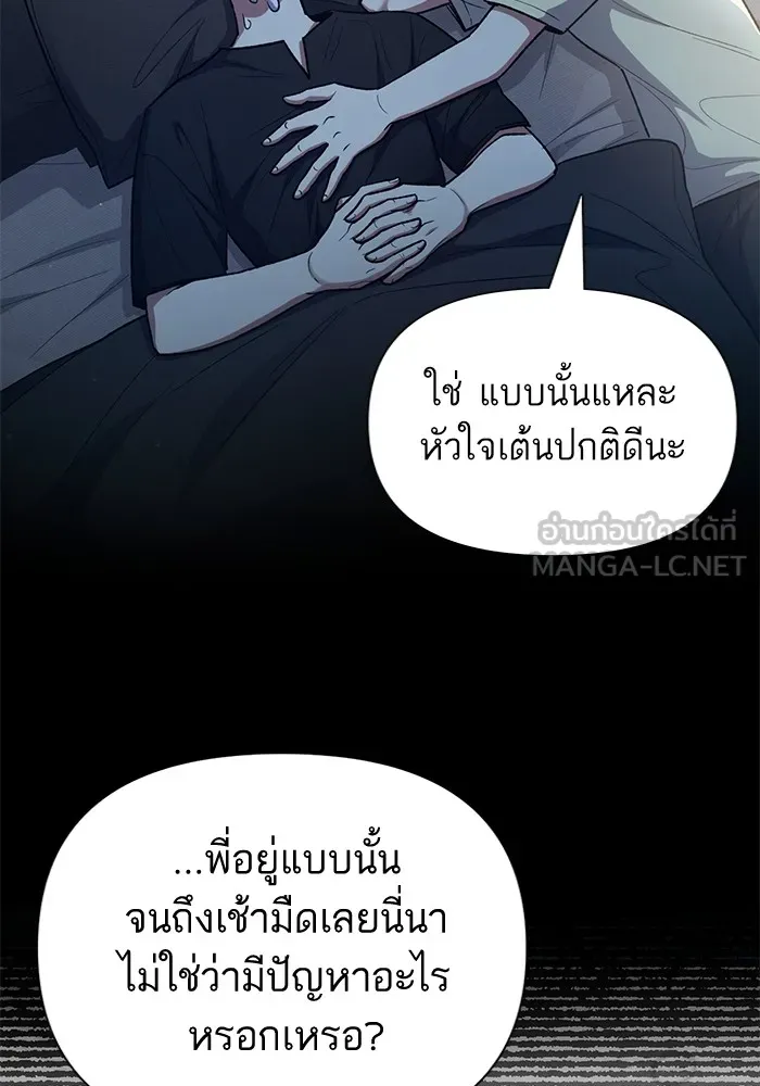 My S-Class Hunters ตอนที่ 138 การเยี่ยมไข้ที่คาดไม่ถึง รูปที่ 18