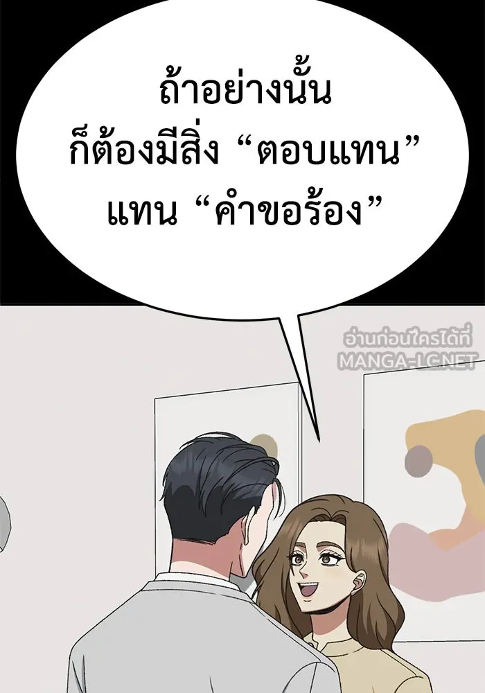 ช่วยเปลี่ยนฉันที ตอนที่ 306. ซีซัน 3 บทส่งท้ายโซอินกุก &a รูปที่ 15