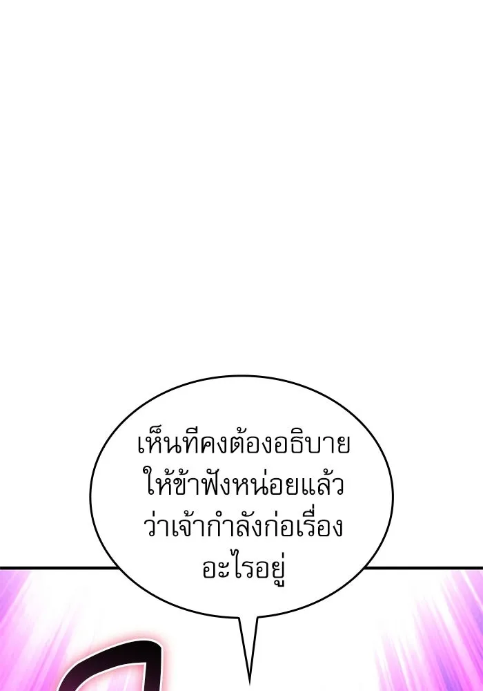 ลับลางลวง ตอนที่ 110 ร่างกาย รูปที่ 118