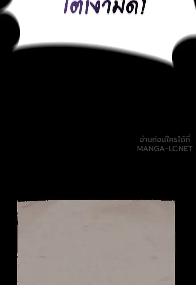 ยมราชลงทัณฑ์ ตอนที่ 93 รูปที่ 183