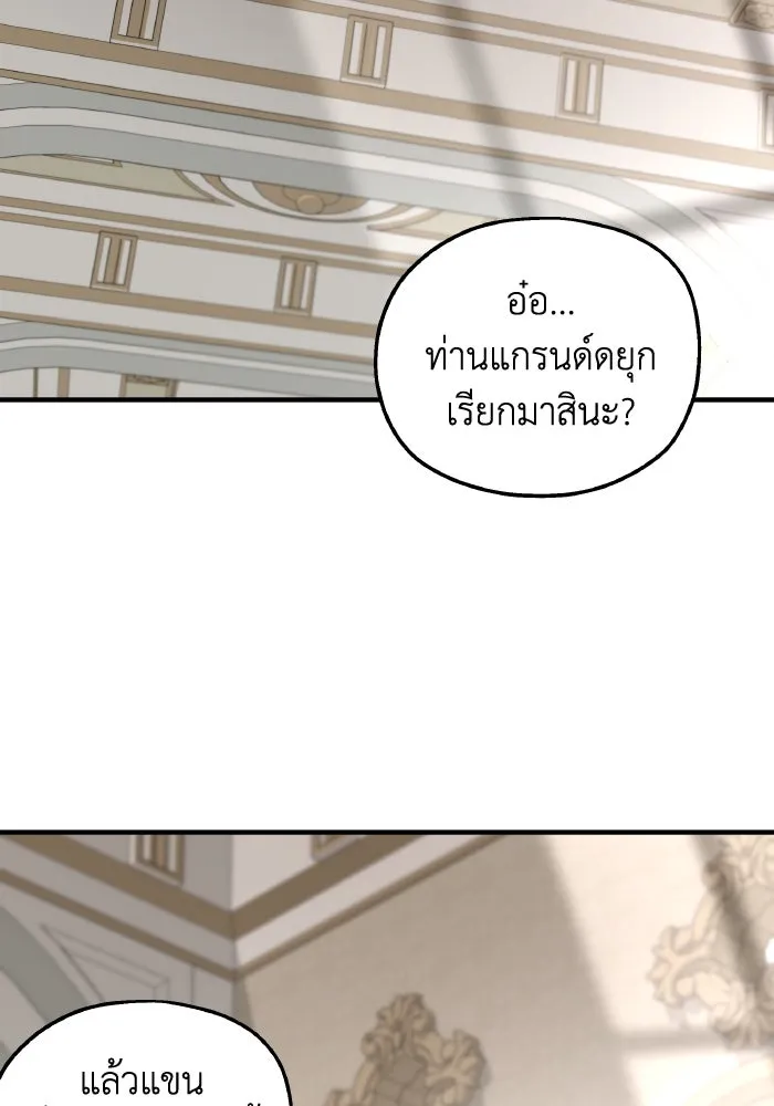 ครอบครัวสามีเห็นทีจะคลั่งรัก ตอนที่ 70 รูปที่ 89