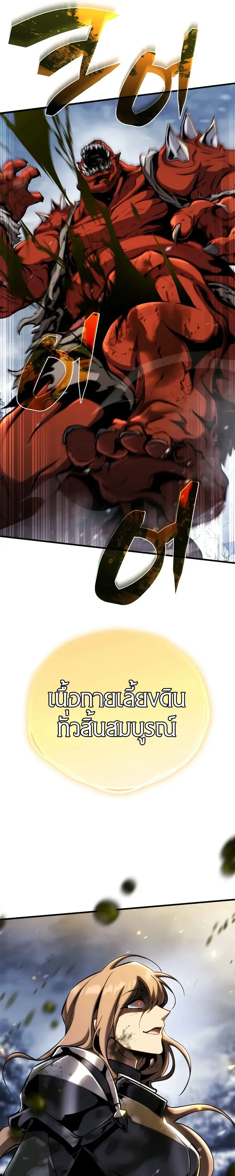 I Became The Rogue First Prince เทพดาบอย_างข_าด_นกลายเป_นองค_ชายสวะซะง_น ตอนที่ ตอนที่ 39 รูปที่ 43