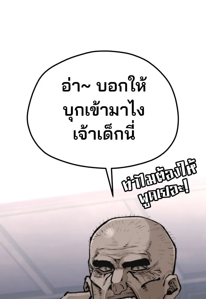 เส้นทางสู่เทพมาร ตอนที่ 124 รูปที่ 106