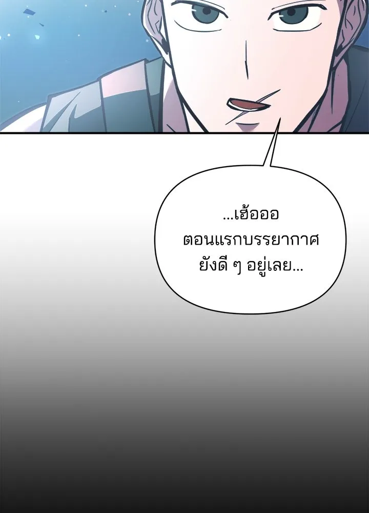 ผู้พิชิตเกมป้องกันฐาน ตอนที่ 158 รูปที่ 44