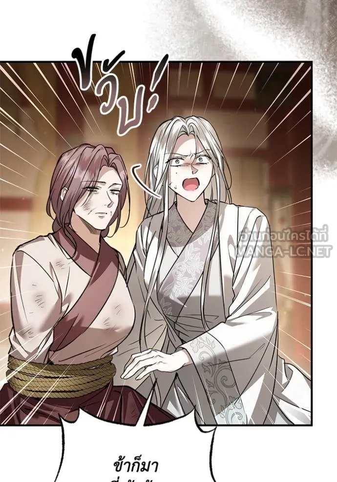 ยามหมาป่าทมิฬ ตอนที่ 61 รูปที่ 127