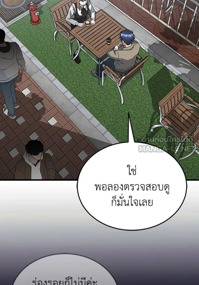 อัจฉริยะนอกคอก ตอนที่ 97 รูปที่ 82