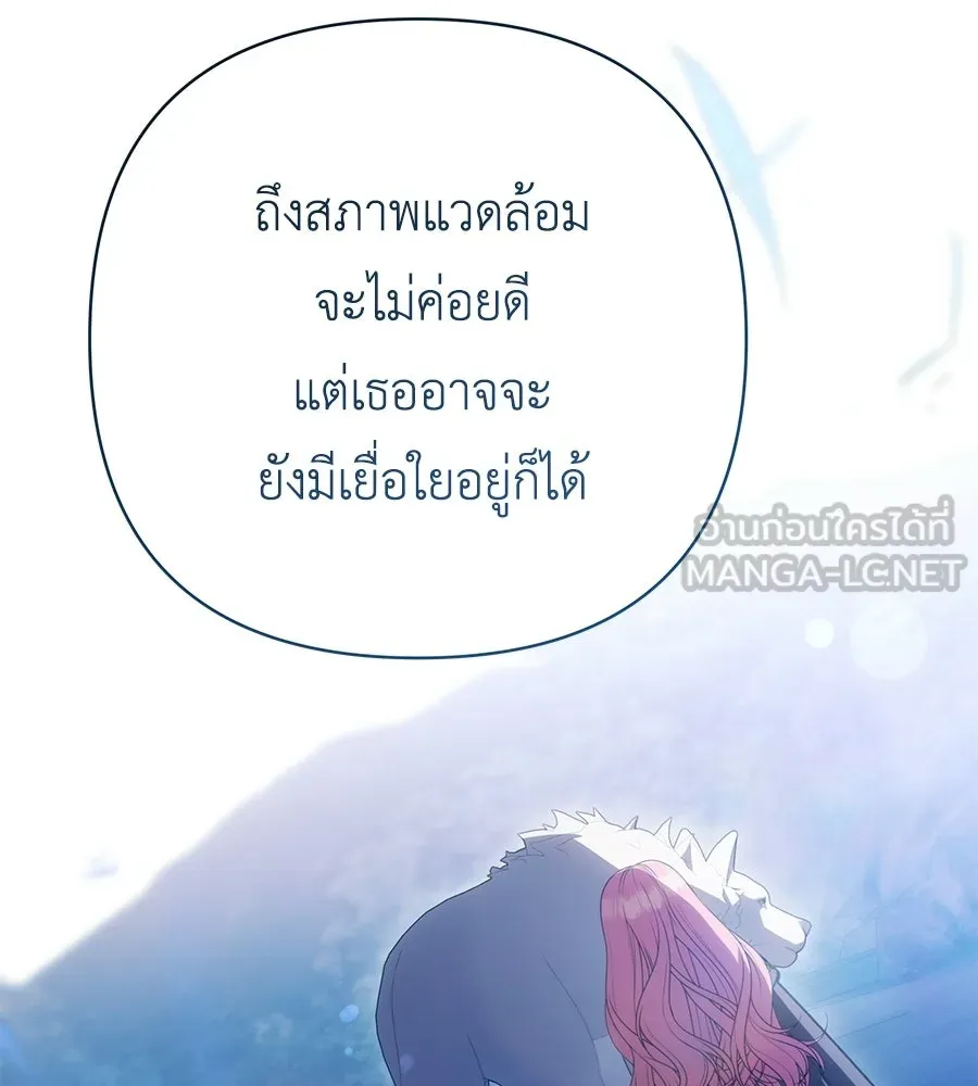 คุณพ่อของหนูคือศัตรูในชาติก่อน ตอนที่ 30 รูปที่ 105