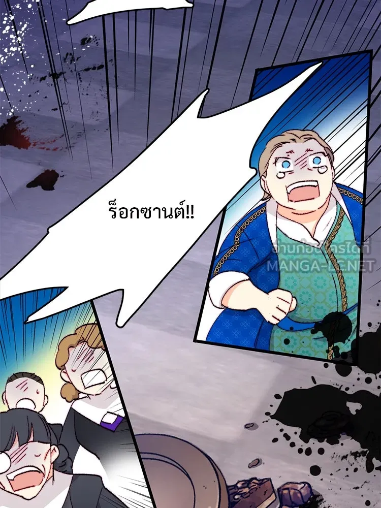 Bring the Love ตอนที่ 119 รูปที่ 90