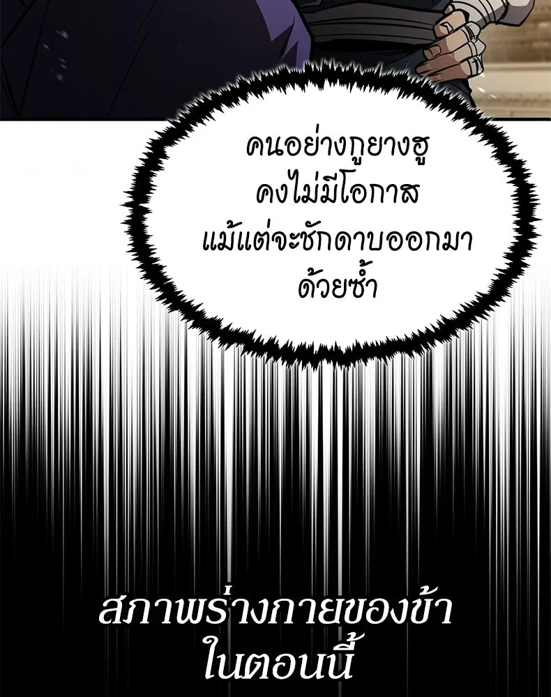 กำปั้นราชันคืนชีพ ตอนที่ 8 รูปที่ 158