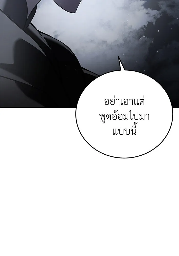 ยอดนักดาบผู้โอบอุ้มดารา ตอนที่ 57 รูปที่ 113