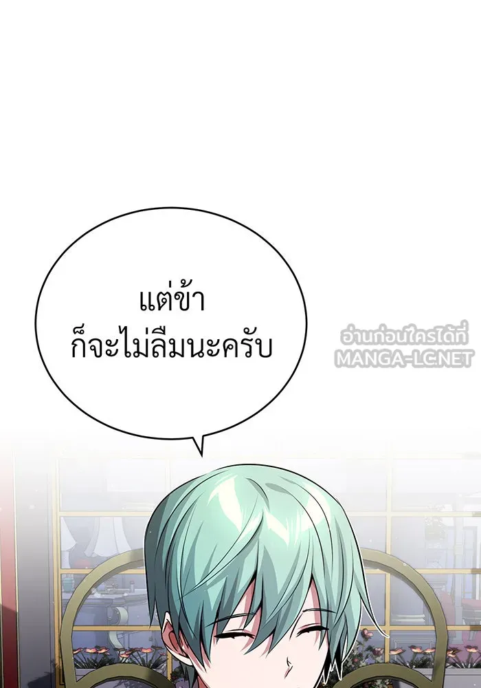 จอมเวทเกิดใหม่ในรอบ 66666 ปี ตอนที่ 62 รูปที่ 117