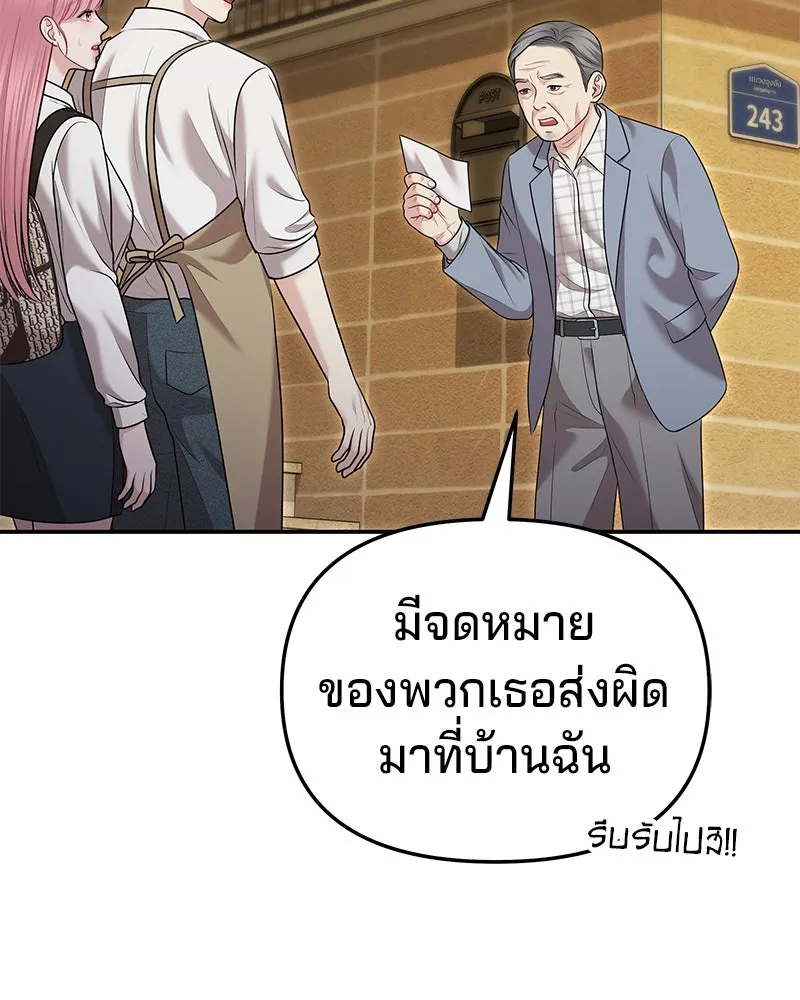 จ้า แม่คนสวย ตอนที่ 22 รูปที่ 65