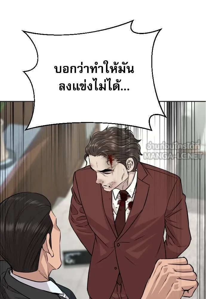 หลานอัจฉริยะ ตอนที่ 43 รูปที่ 68