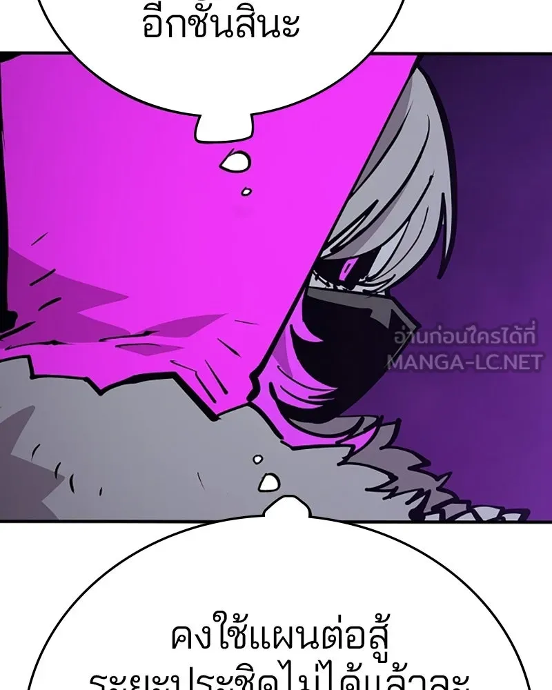 Player ตอนที่ 135 รูปที่ 45