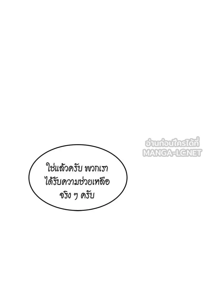 แยกร่าง ล่าอัตโนมัติ ตอนที่ 176 รูปที่ 90