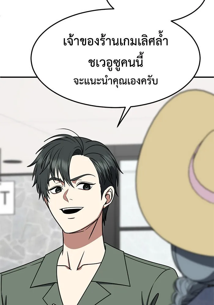 ช่วยเปลี่ยนฉันที ตอนที่ 215. ซีซัน 2 แบคซูยง 7 รูปที่ 8