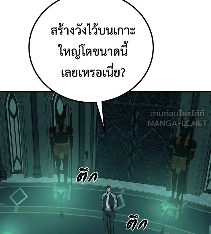 เรียกฉันว่าพระเจ้า ตอนที่ 53 รูปที่ 152