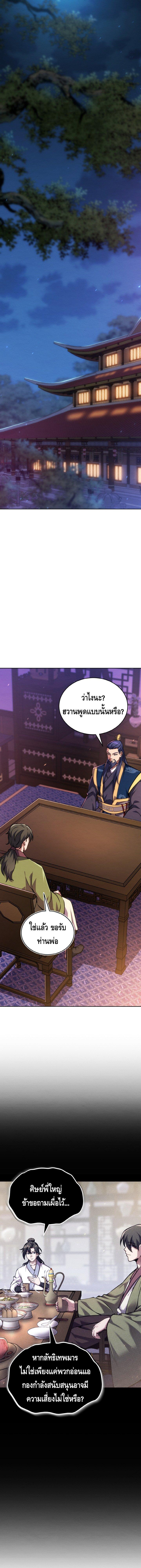 Manga-lc-com อ่านมังงะ อ่านการ์ตูน ออนไลน์ ฟรี The Youngest Disciple of the Murim Alliance Leader ตอนที่ 1 2 3 4 5 6 7 8 9 10 11 12 13 14 ฟรี ไม่มีโฆษณา Manga-lc - อ่าน มังงะ อ่าน การ์ตูน ออนไลน์ อ่านมังงะ ฟรี