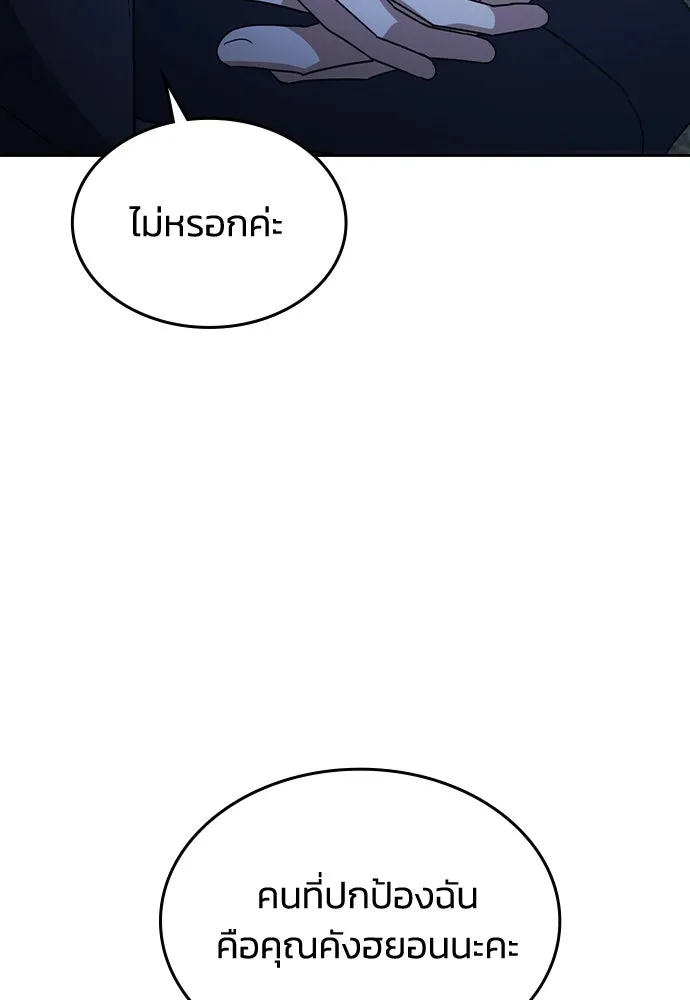 รักแล้วห้ามเลิก ตอนที่ 51 รูปที่ 157