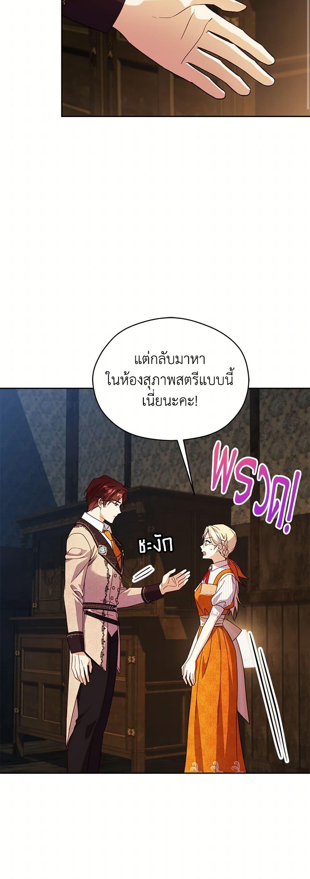 Manga-lc-com อ่านมังงะ อ่านการ์ตูน ออนไลน์ ฟรี Immoral Duke’s Family Needs to be Homeschooled ตอนที่ 1 2 3 4 5 6 7 8 9 10 11 12 13 14 ฟรี ไม่มีโฆษณา Manga-lc - อ่าน มังงะ อ่าน การ์ตูน ออนไลน์ อ่านมังงะ ฟรี