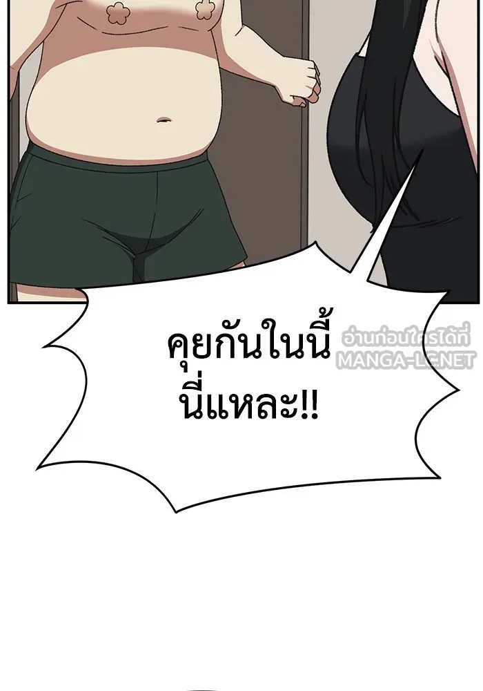 ช่วยเปลี่ยนฉันที ตอนที่ 318. ซีซัน 3 ฮยอนยอจู 13 รูปที่ 129