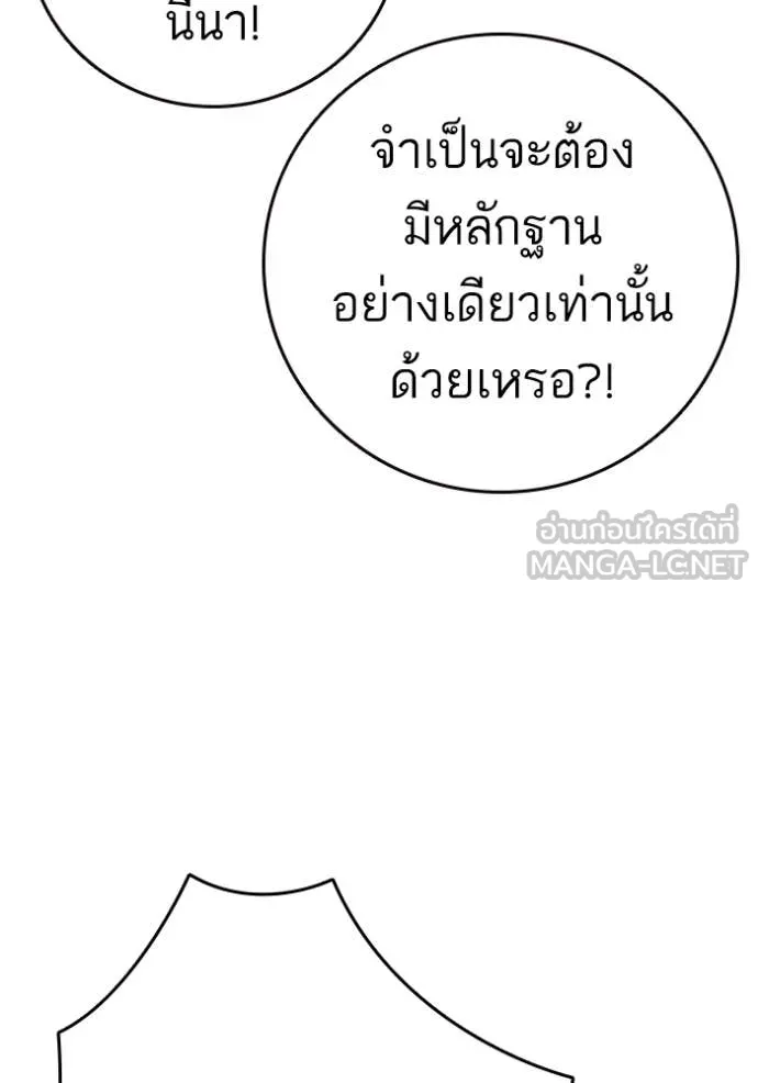 Study Group ตอนที่ 283 รูปที่ 64