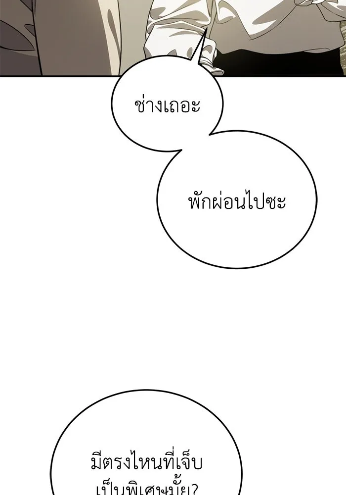 ยอดนักดาบผู้โอบอุ้มดารา ตอนที่ 23 รูปที่ 14
