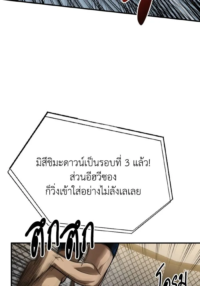 ราชาแห่งอ็อกทากอน ตอนที่ 34 รูปที่ 68