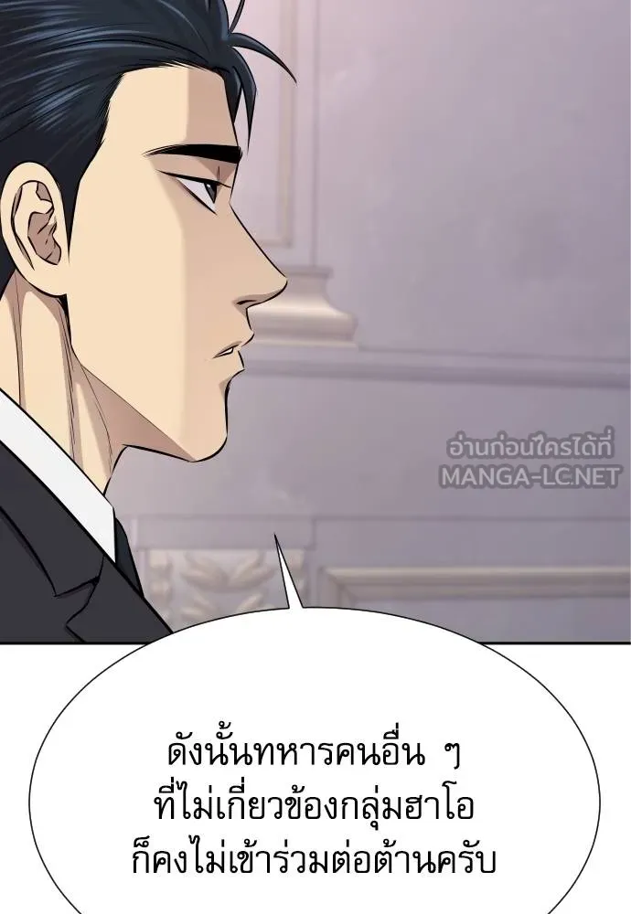 หลานอัจฉริยะ ตอนที่ 22 รูปที่ 82