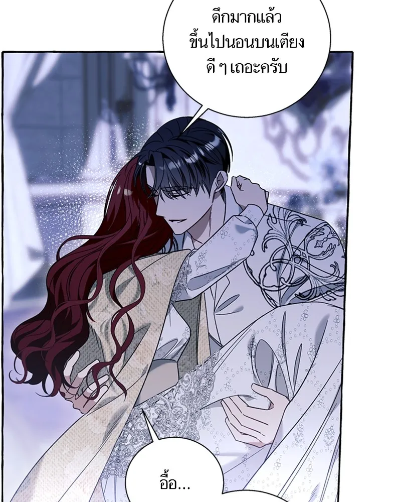 นึกว่าเป็นอิเซไคธรรมดา ตอนที่ 63 รูปที่ 79