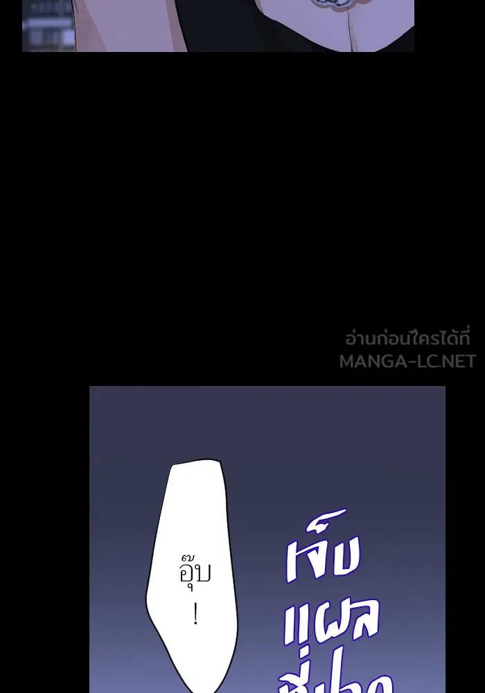 2nd Love หนุ่มเฮ้วสาวbrเปรี้ยวรักเดียวโด ตอนที่ 19 รูปที่ 72