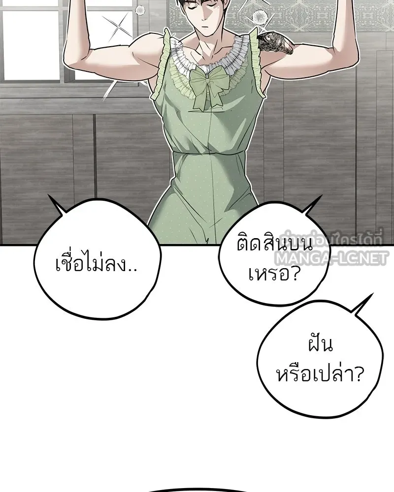 สี่สาวชาวกี ตอนที่ 22 โฮมปาร์ตี้ของเจนนี (2) รูปที่ 111
