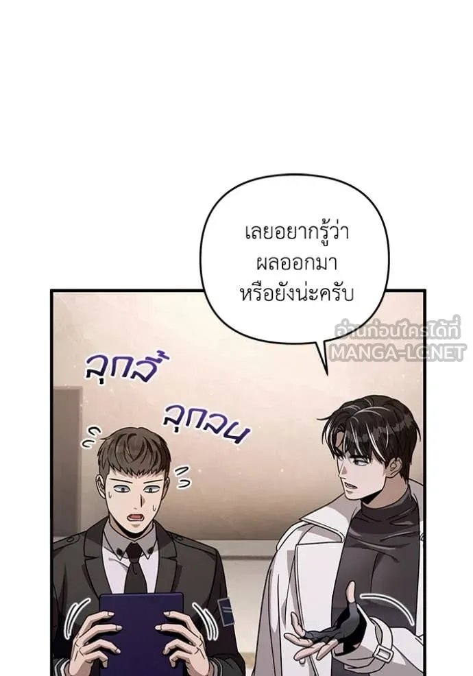 เชื่อเถอะ ฉันเป็นฮัน ตอนที่ 48 รูปที่ 81